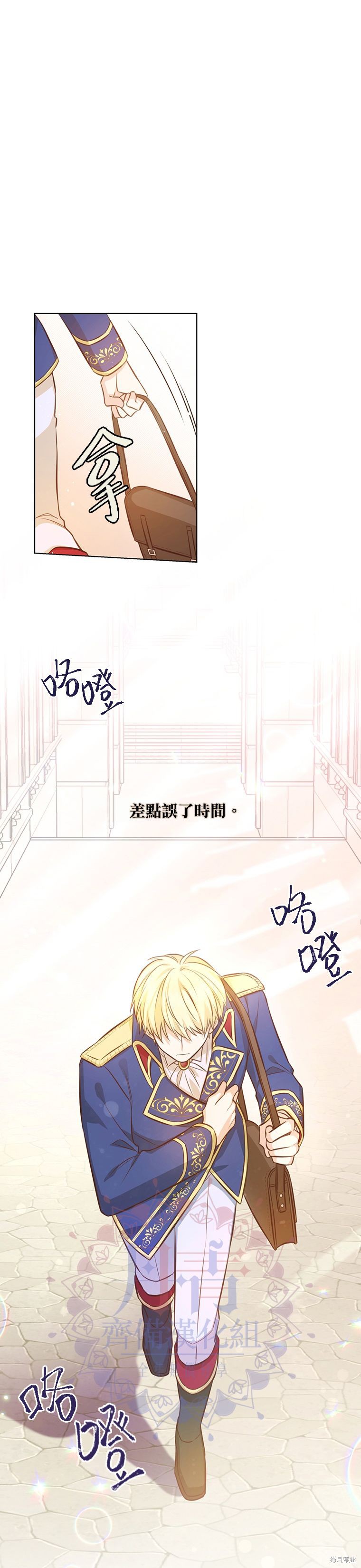 既然是配角就跟我谈恋爱漫画,第06话2图