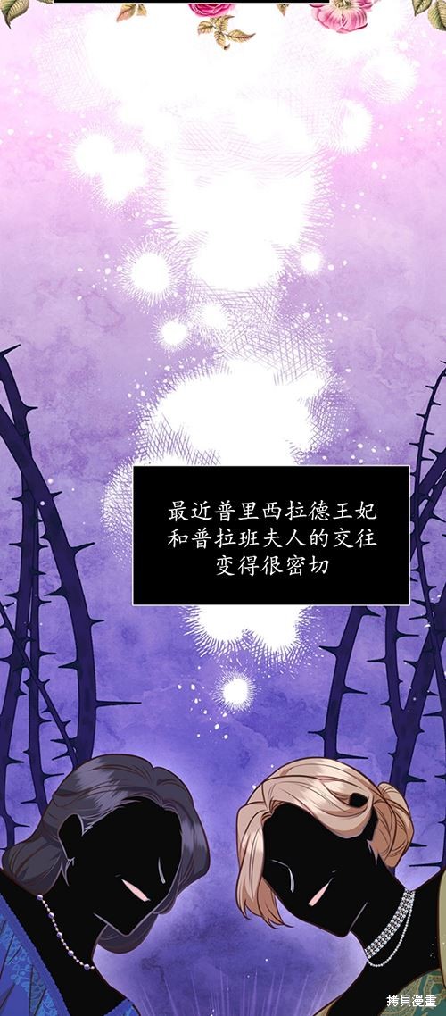 既然是配角就跟我谈恋爱吧百度网盘漫画,第59话2图