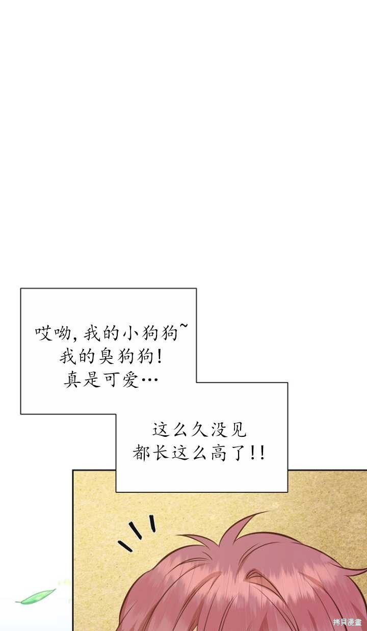 既然是配角就跟我谈恋爱漫画,第38话2图