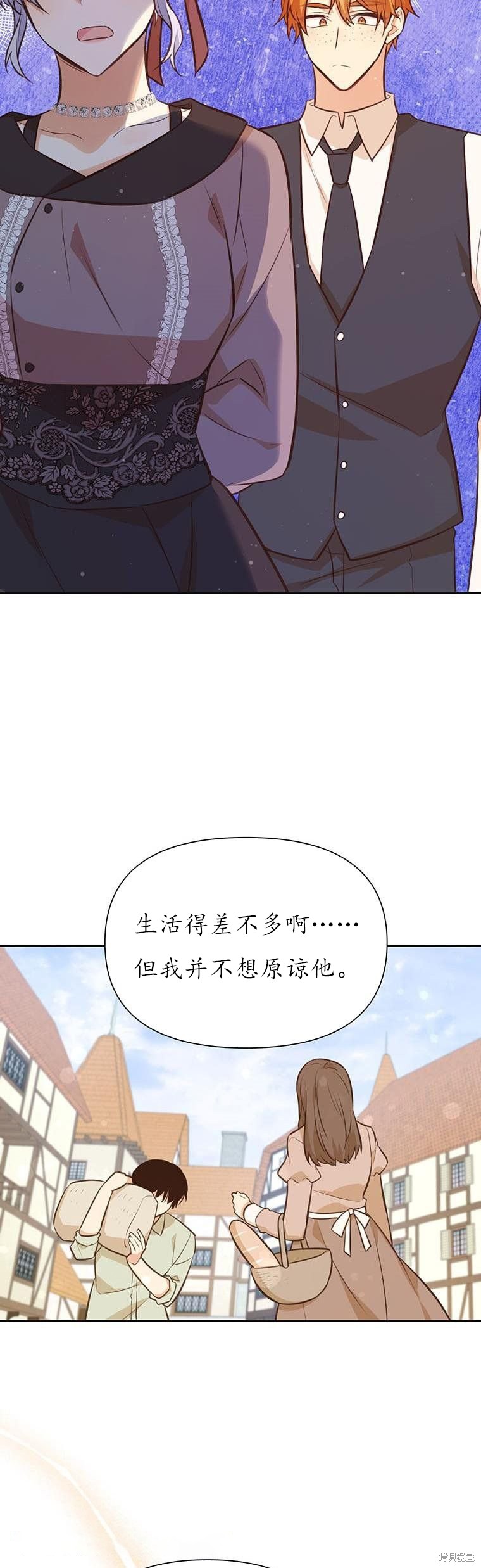 既然是配角就跟我谈恋爱吧漫画免费下拉式漫画,第69话1图