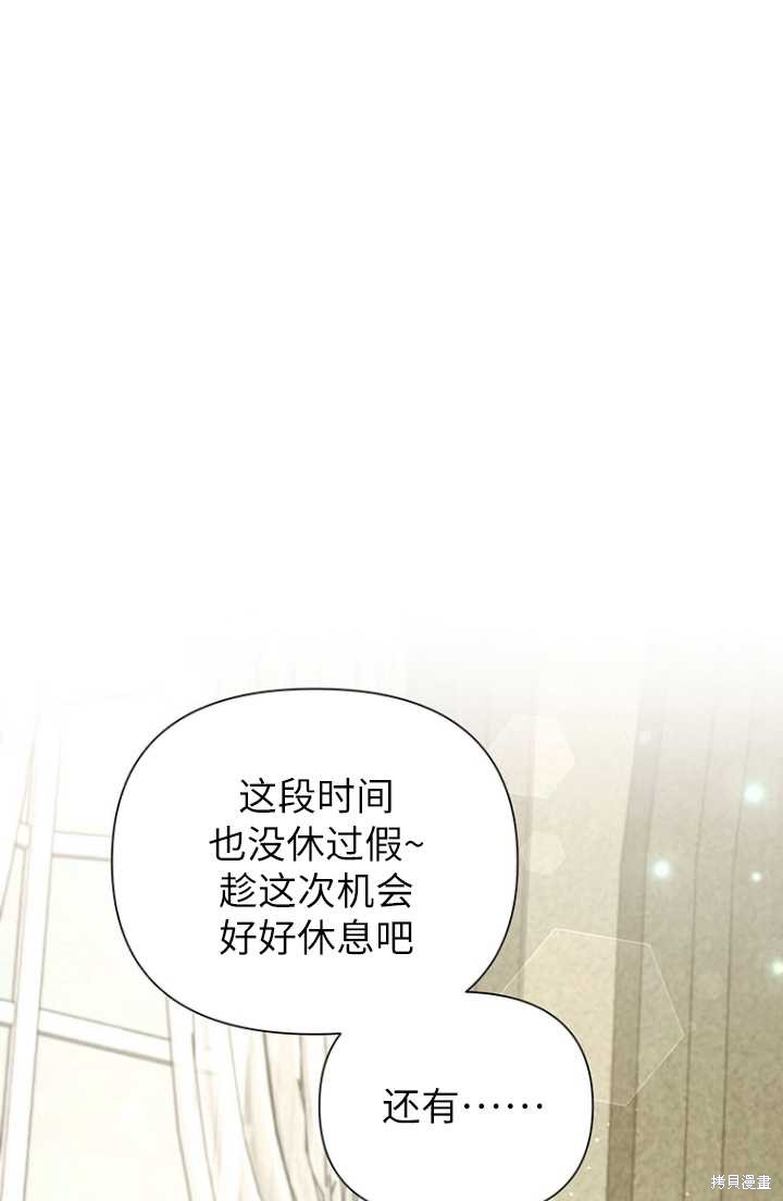 即使是配角也要仰望星空漫画,第54话1图