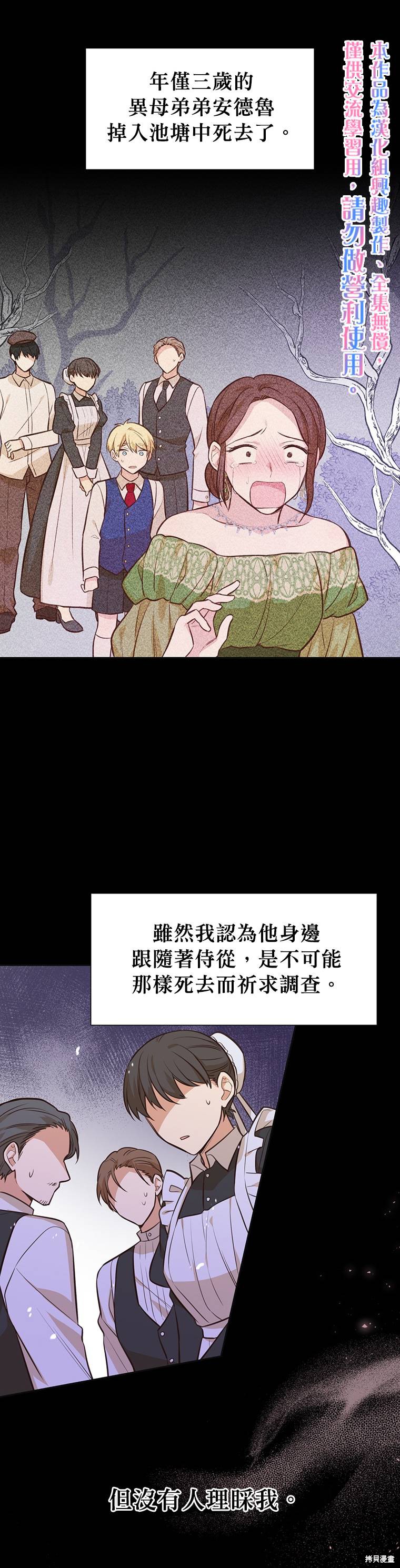 既然是配角就跟我谈恋爱吧漫画免费下拉式漫画,第15话1图