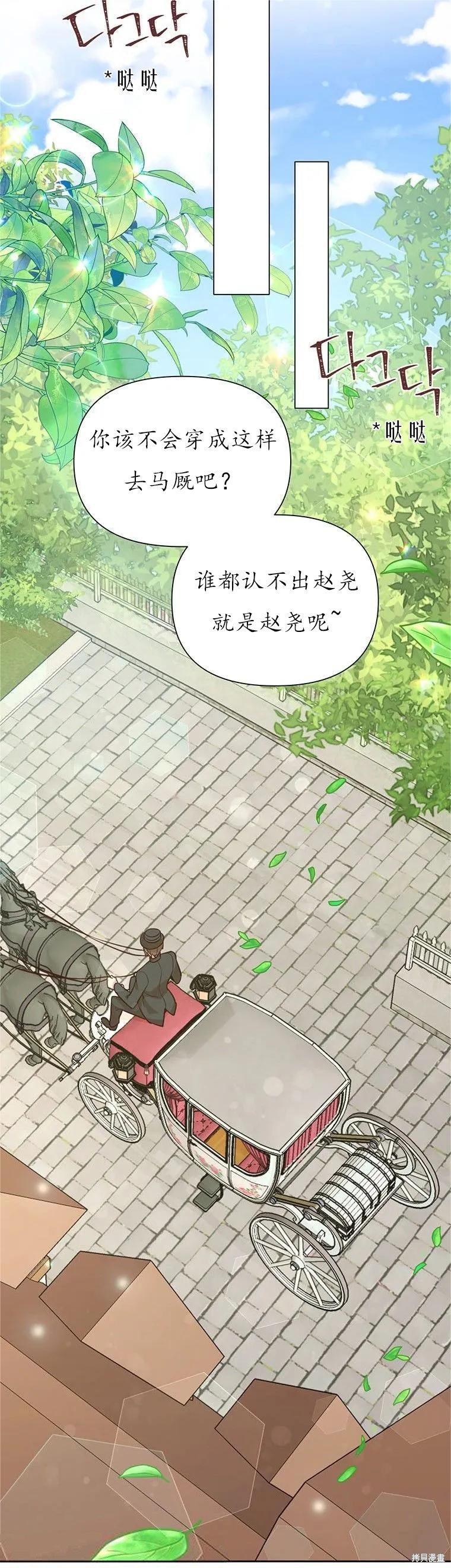 既然是配角就跟我谈恋爱吧百度网盘漫画,第63话2图