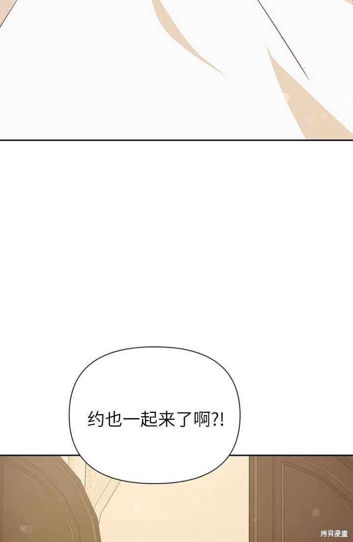 既然是配角那就跟我谈恋爱吧小说漫画,第54话1图