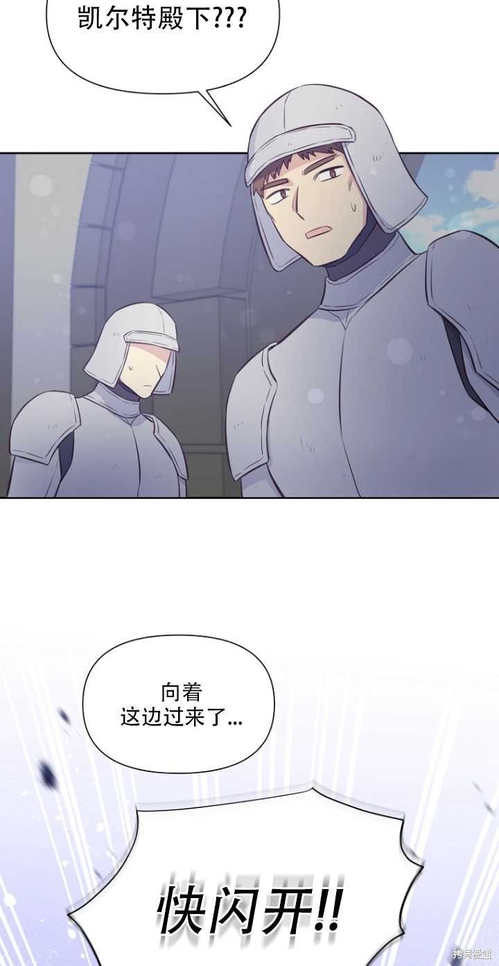 既然是配角就跟我谈恋爱吧漫画,第35话1图