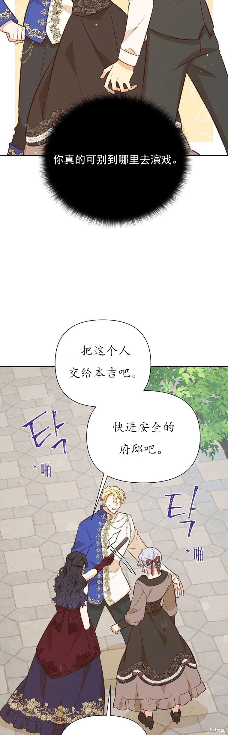 这辈子要和配角谈恋爱漫画,第70话2图