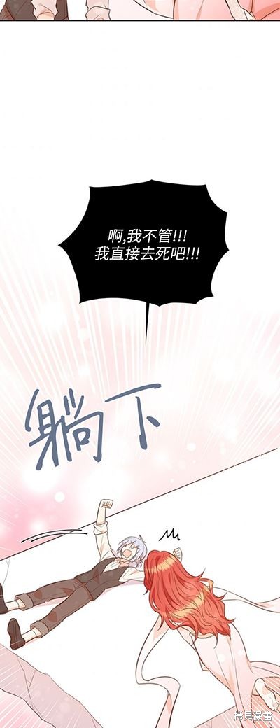 既然是配角就跟我谈恋爱吧百度网盘漫画,第58话1图