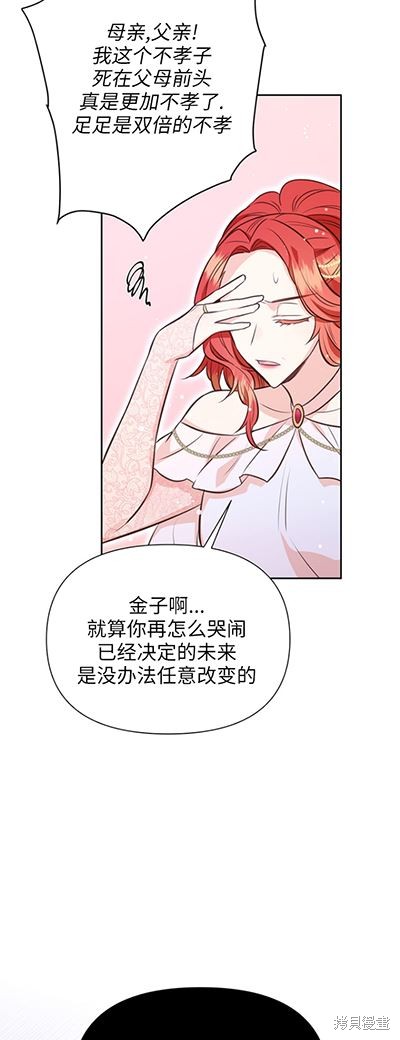 既然是配角就跟我谈恋爱吧百度网盘漫画,第58话1图