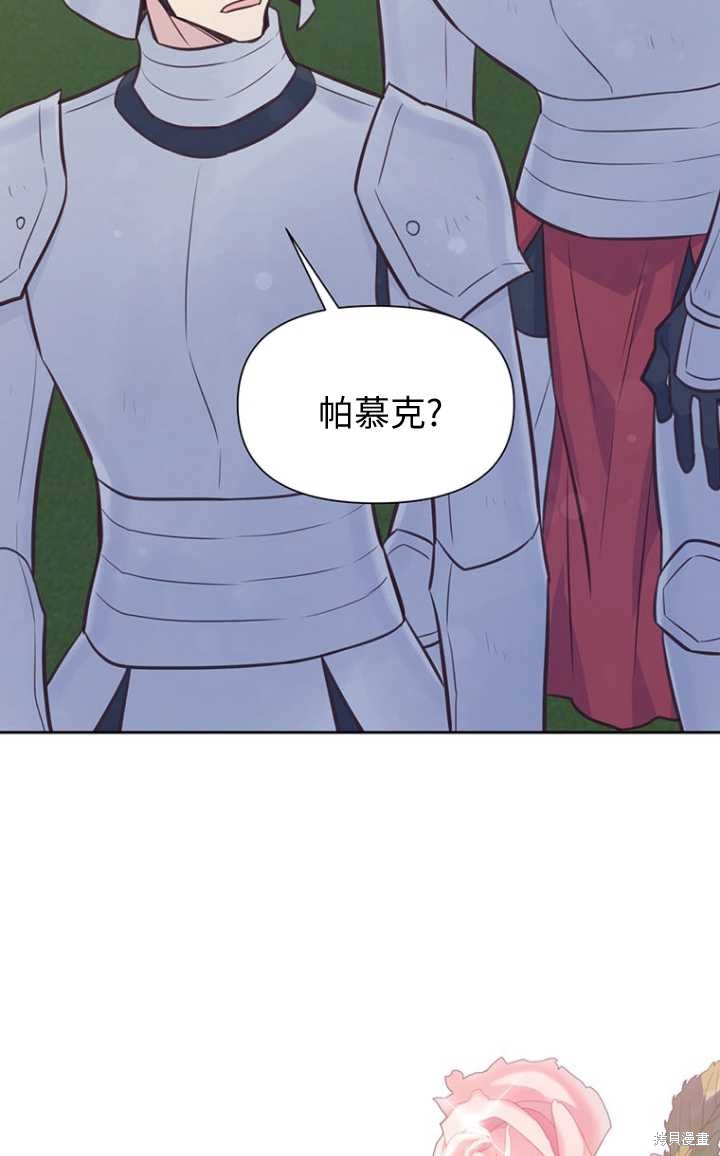 既然是配角就跟我谈恋爱吧漫画免费漫画,第56话2图