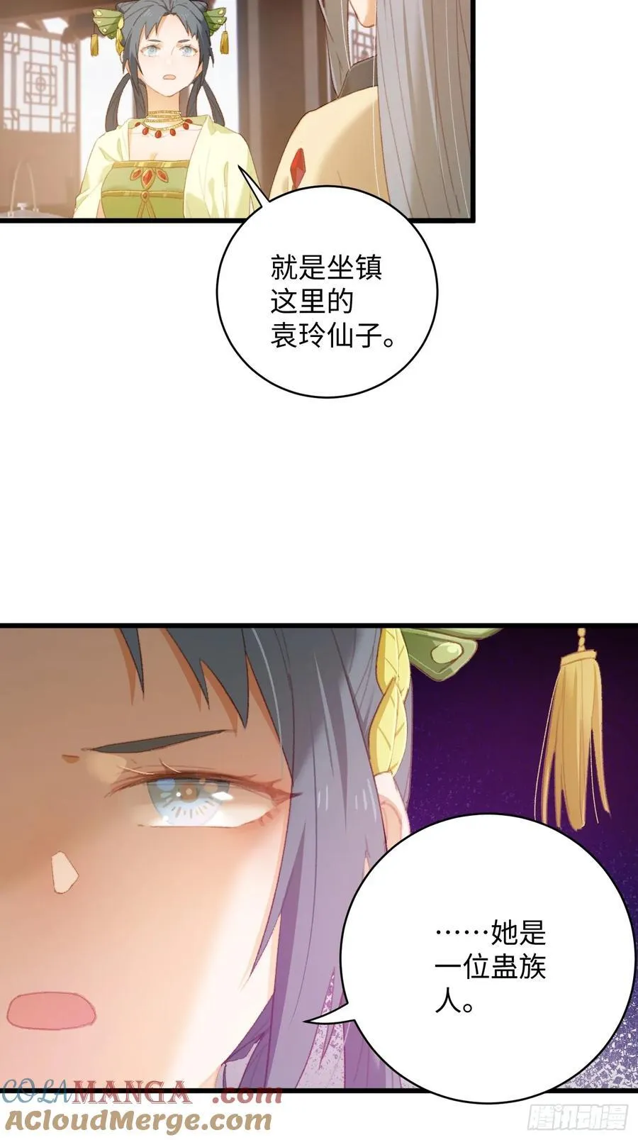 大乘期才有逆袭系统简介漫画,第10话2图