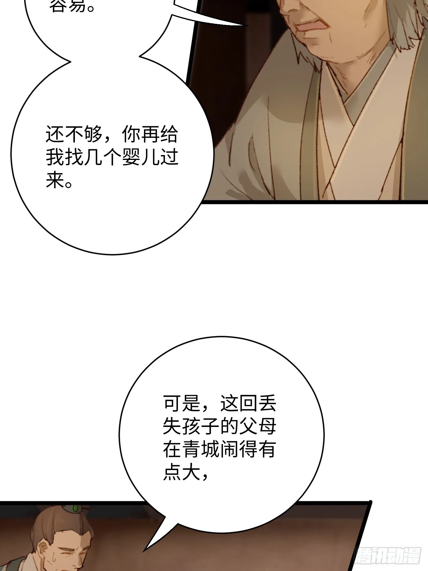 大乘期才有逆袭系统江离漫画,第4话2图