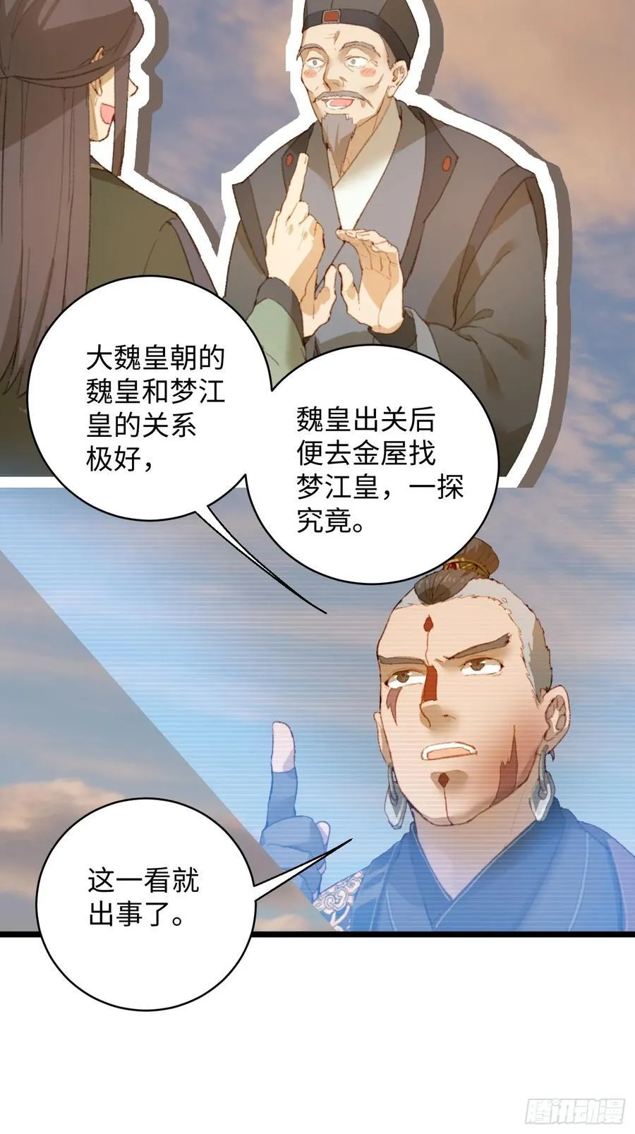 大乘期才有逆袭系统百度漫画,第6话1图