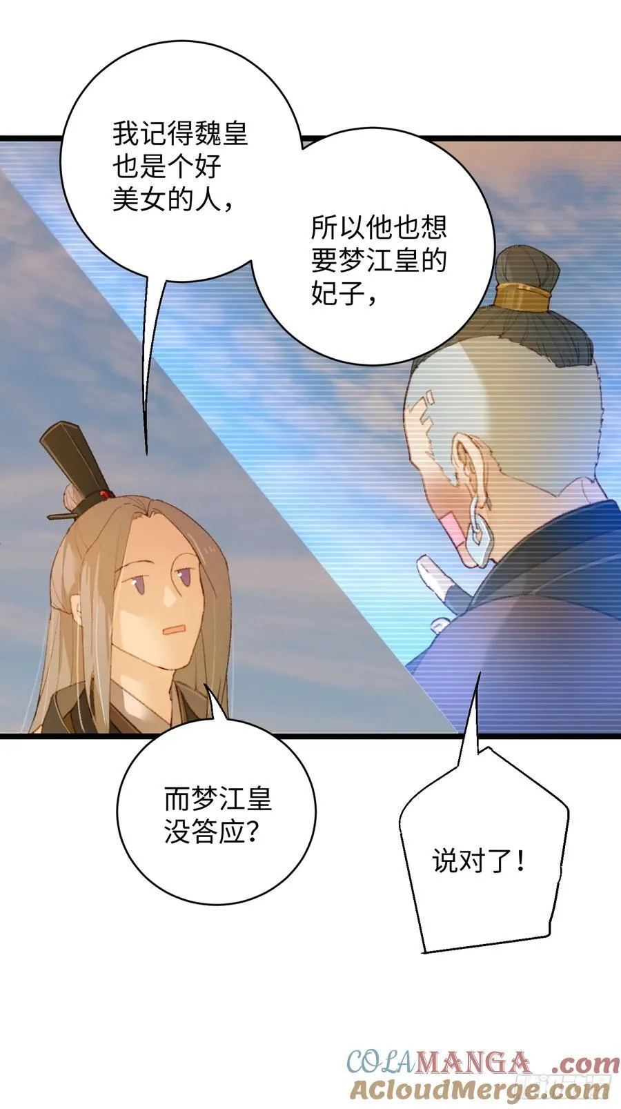 大乘期才有逆袭系统百度漫画,第6话2图