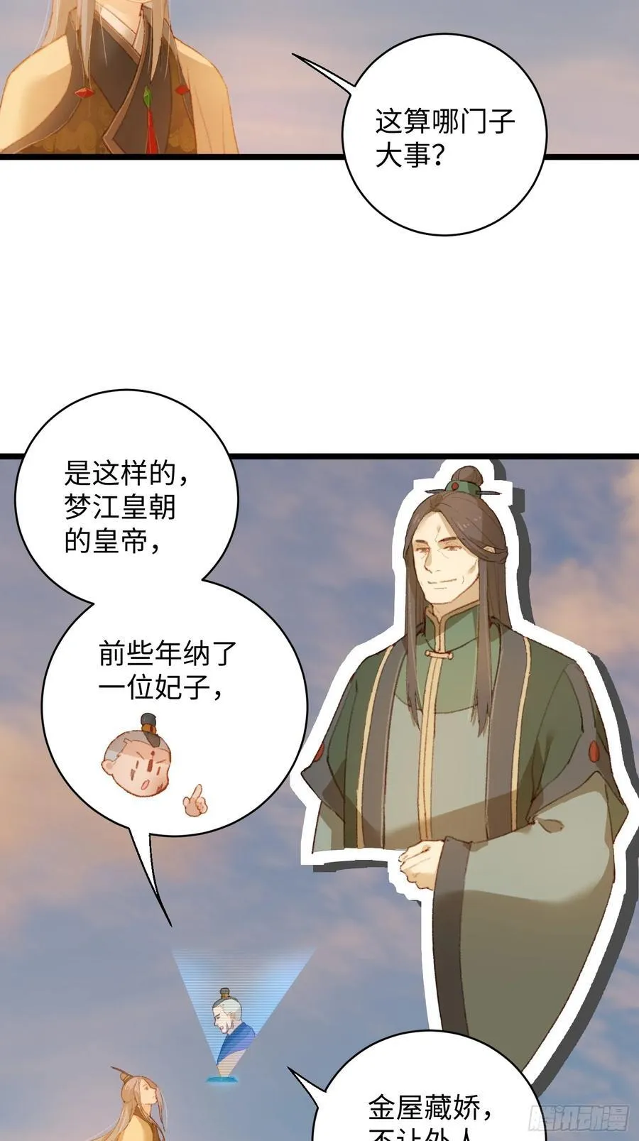 大乘期才有逆袭系统百度漫画,第6话1图