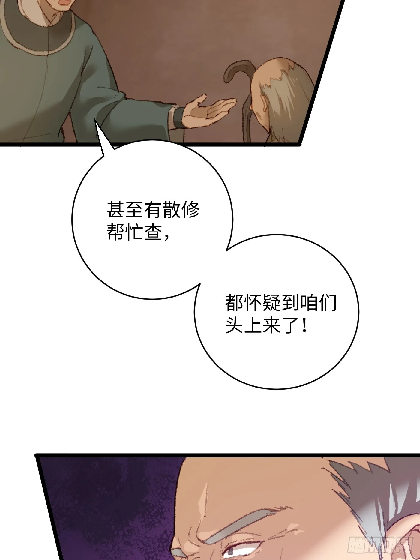 大乘期才有逆袭系统江离漫画,第4话1图