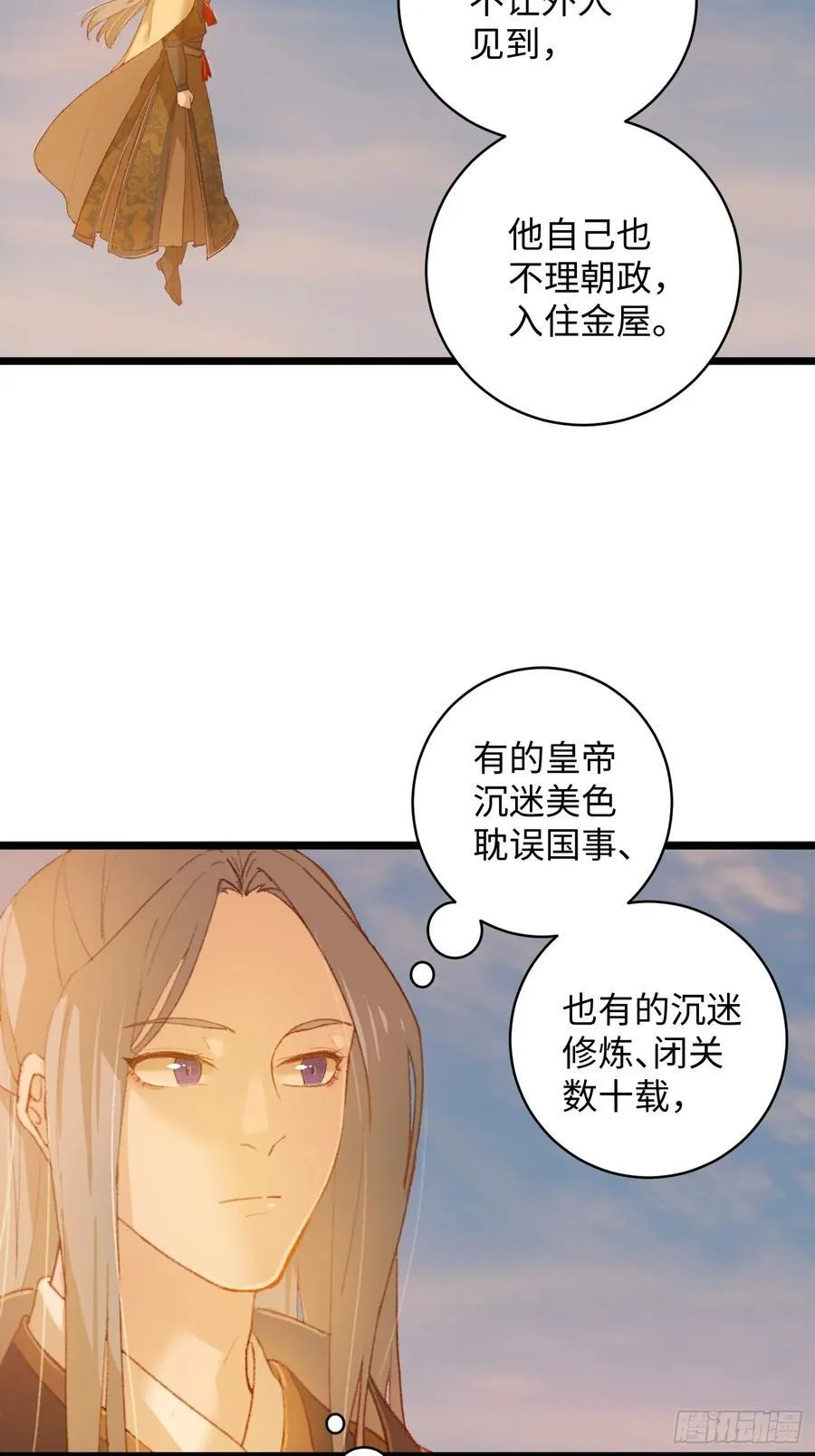 大乘期才有逆袭系统百度漫画,第6话2图