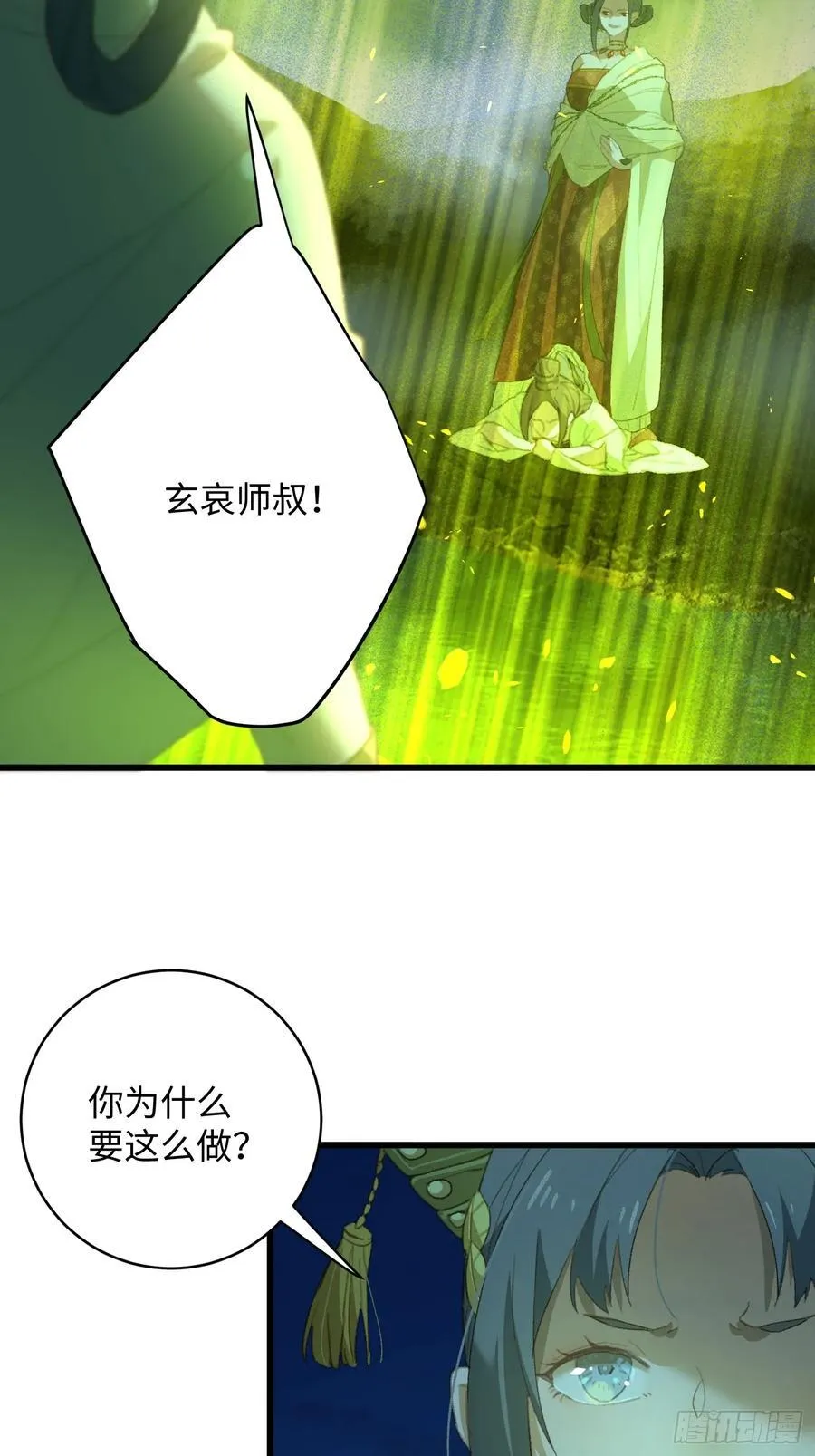 大乘期才有逆袭系统txt下载漫画,第14话1图