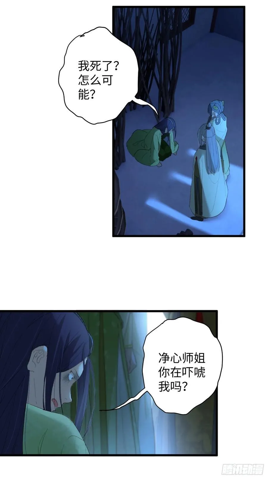 大乘期才有逆袭系统江离漫画,第12话2图