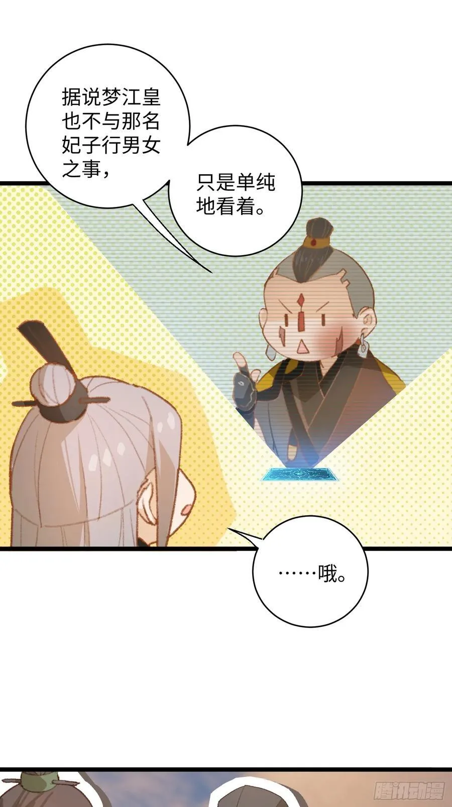 大乘期才有逆袭系统百度漫画,第6话2图