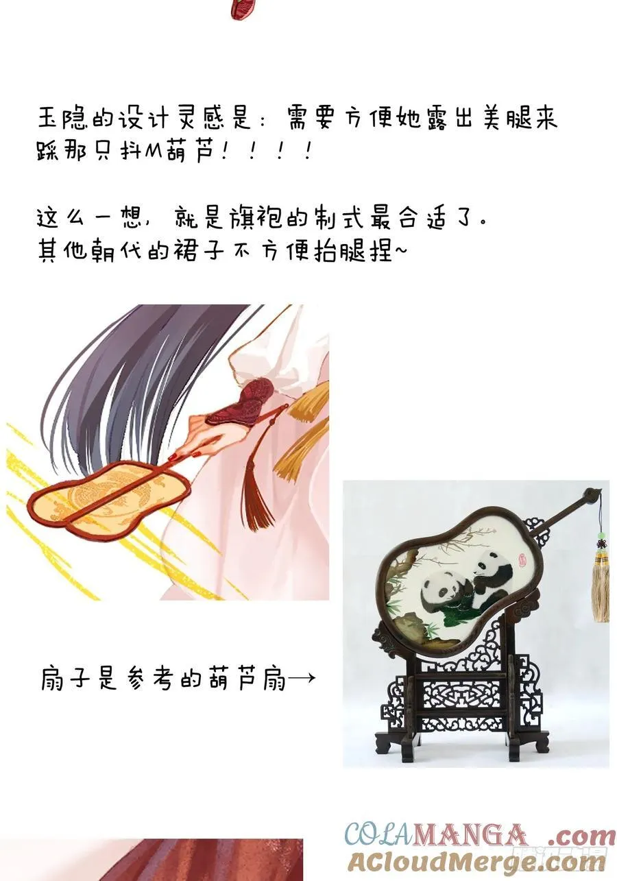 大乘期才有逆袭系统漫画,小彩蛋时间 82图