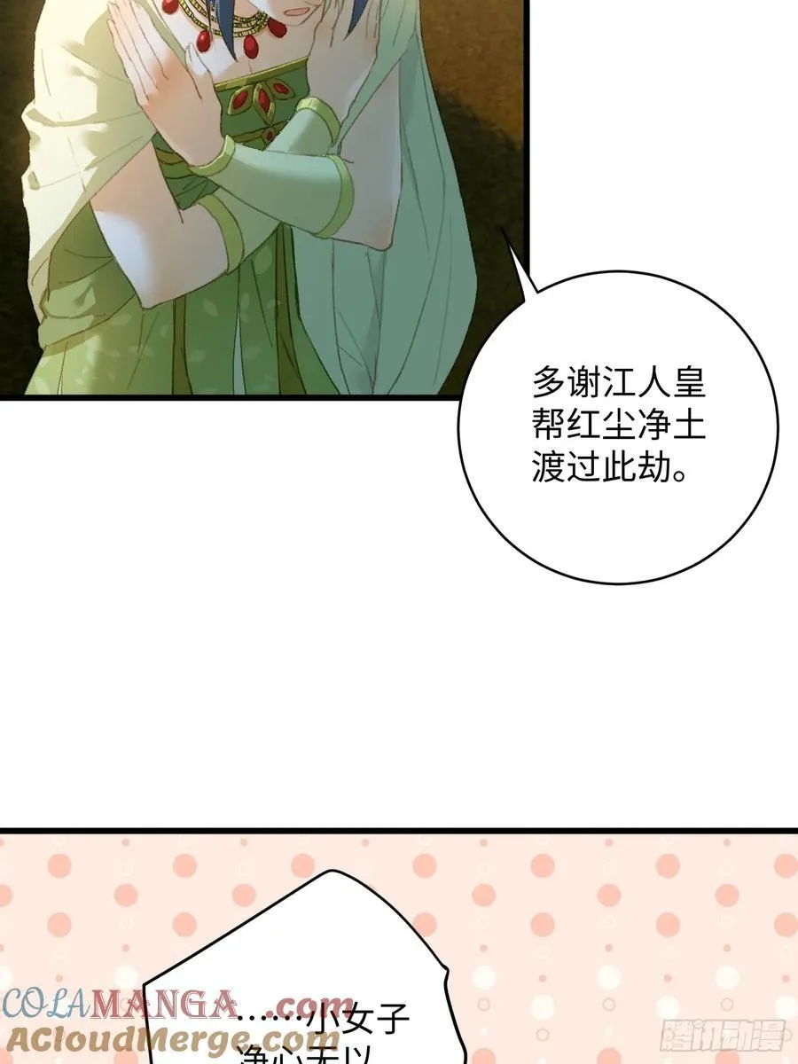 大乘期才有逆袭系统txt下载漫画,第15话1图