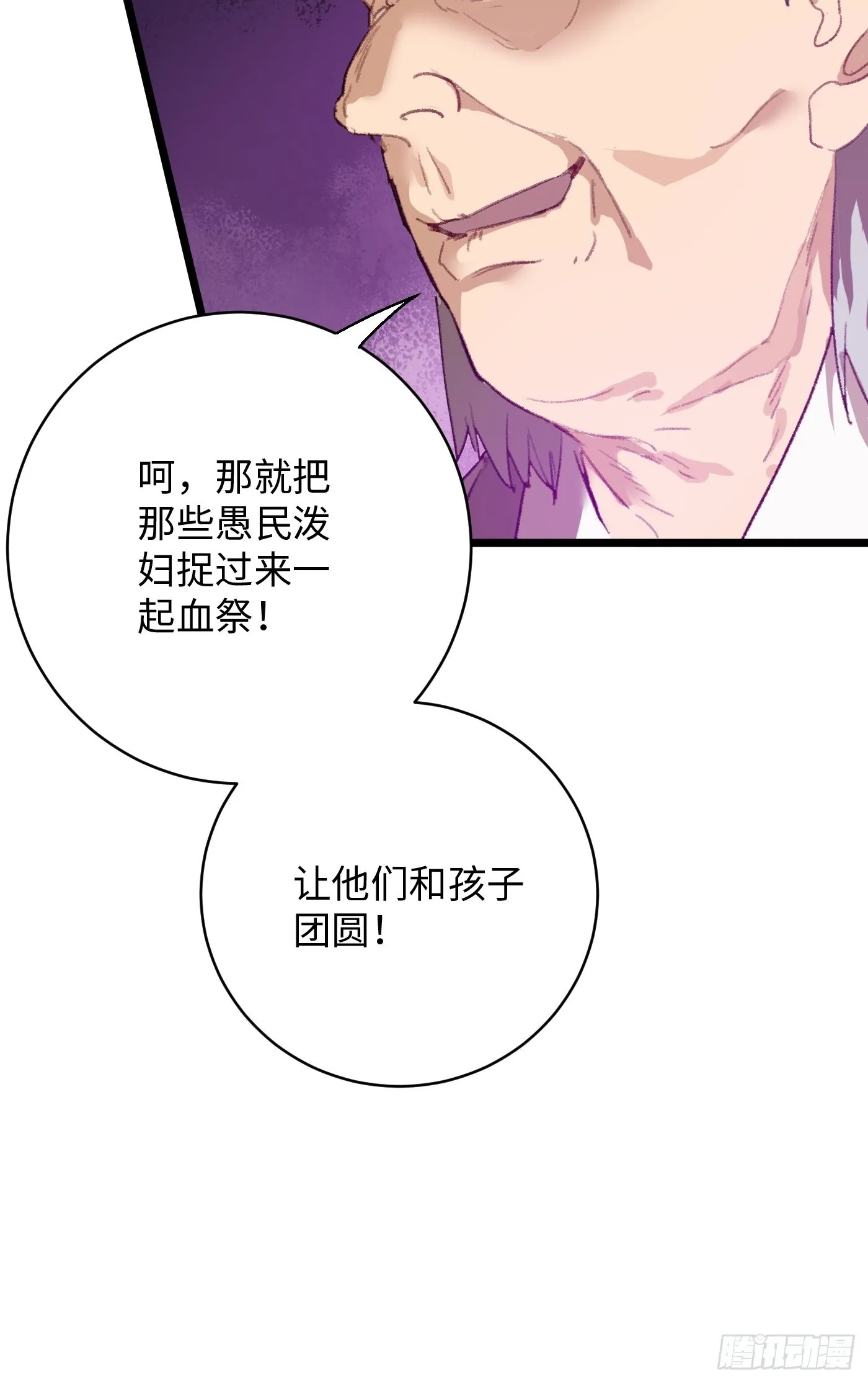 大乘期才有逆袭系统江离漫画,第4话2图