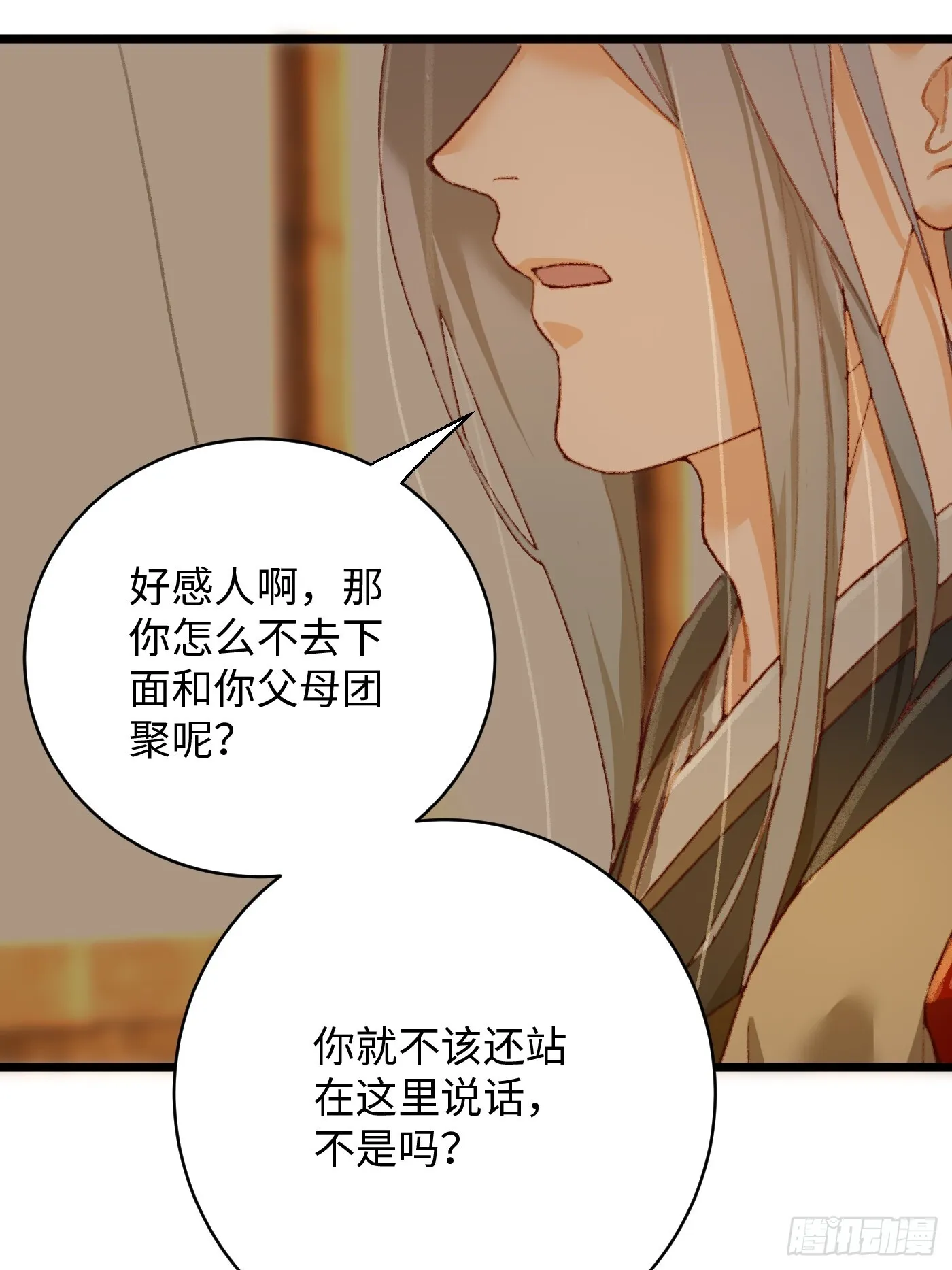 大乘期才有逆袭系统江离漫画,第4话1图