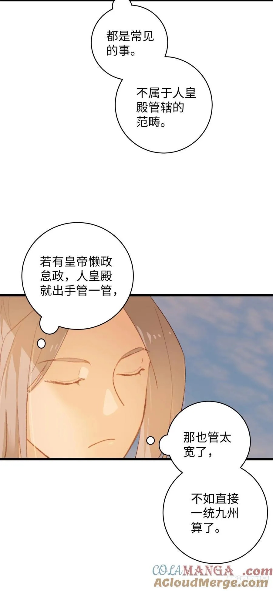 大乘期才有逆袭系统百度漫画,第6话1图