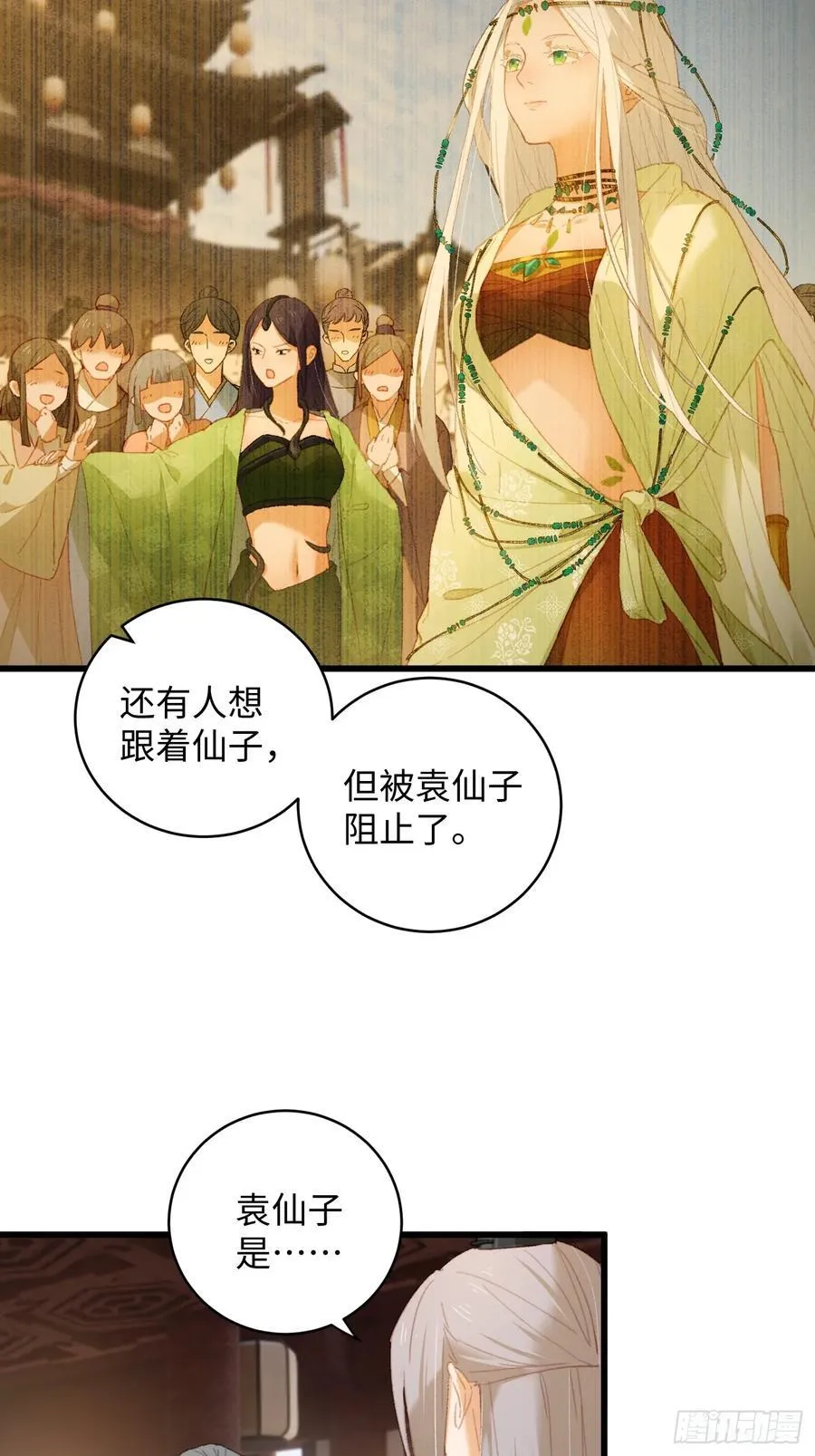 大乘期才有逆袭系统简介漫画,第10话1图