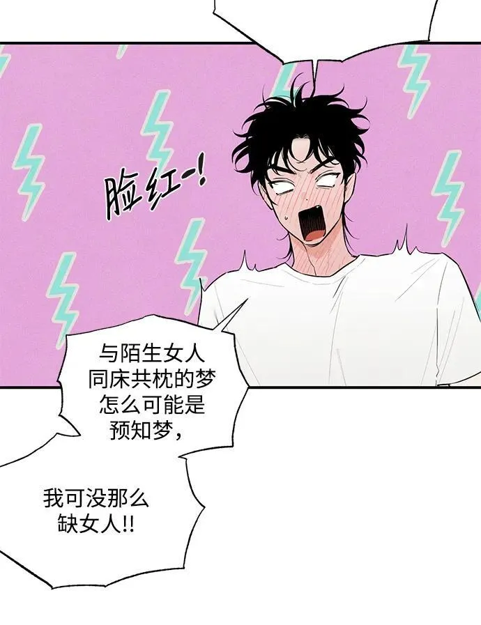 恶魔的愿望韩漫未删减漫画,第1话1图