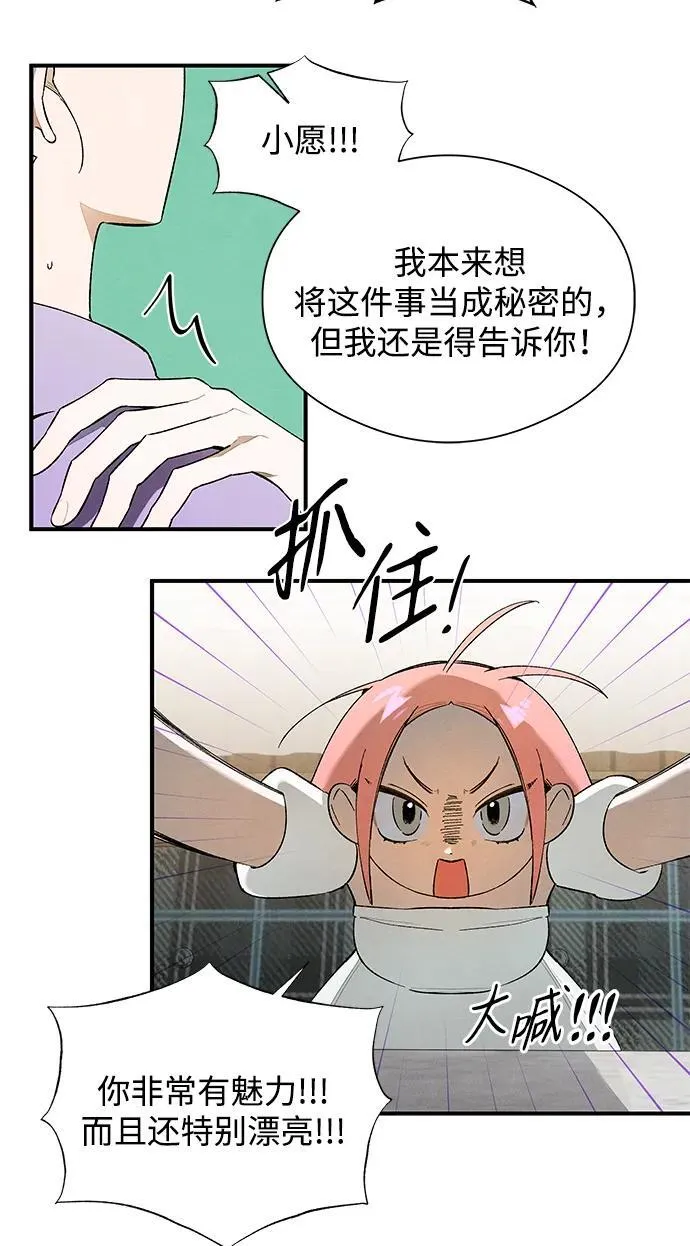 恶魔的愿望漫画完结了吗漫画,第17话2图