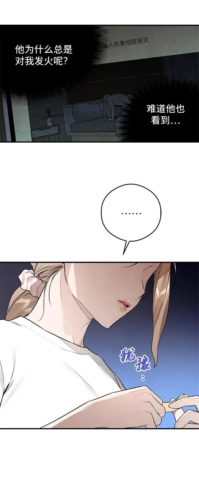 恶魔的愿望漫画完结了吗漫画,第10话1图