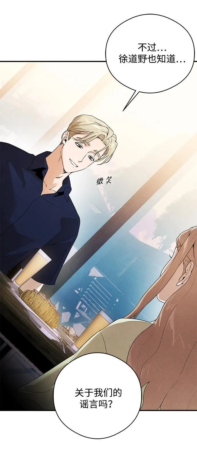 恶魔的愿望漫画完结了吗漫画,第19话2图