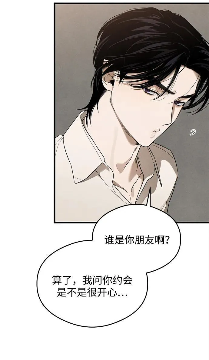恶魔的愿望漫画完结了吗漫画,第21话2图
