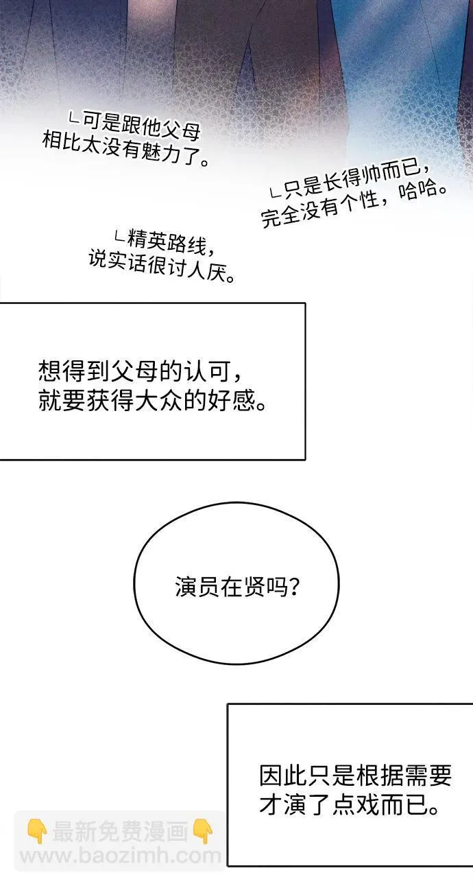 恶魔的愿望漫画完结了吗漫画,第8话2图