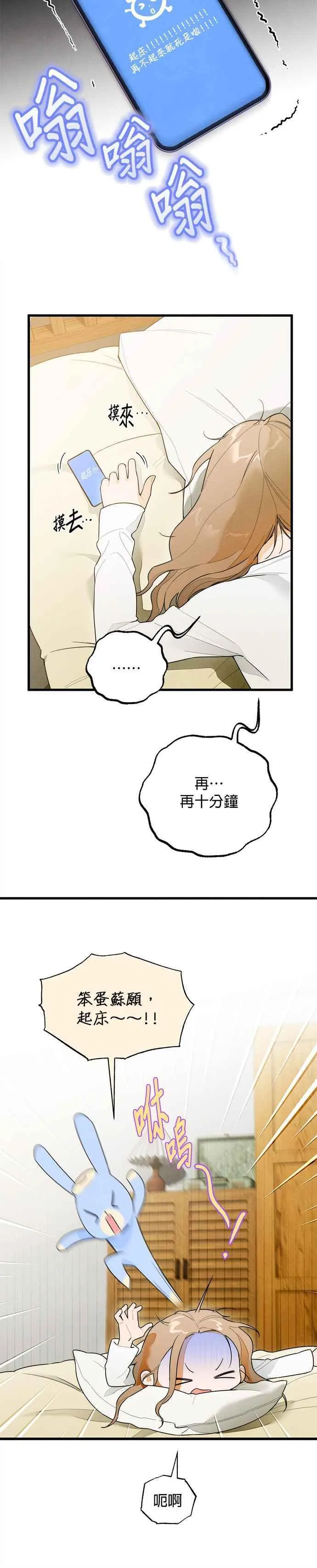 恶魔的愿望漫画完结了吗漫画,第29话2图