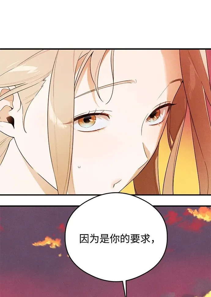 恶魔的愿望漫画完结了吗漫画,第19话2图