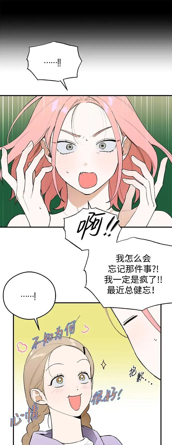 恶魔的愿望漫画完结了吗漫画,第17话1图