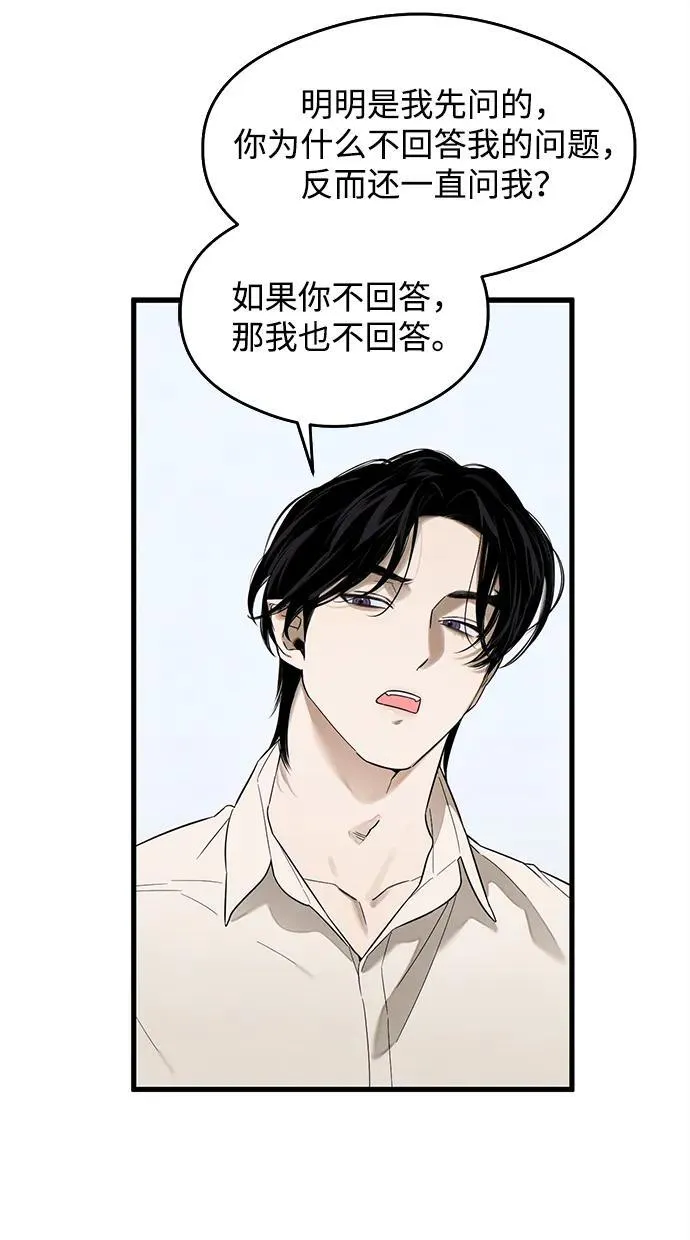 恶魔的愿望漫画完结了吗漫画,第21话1图