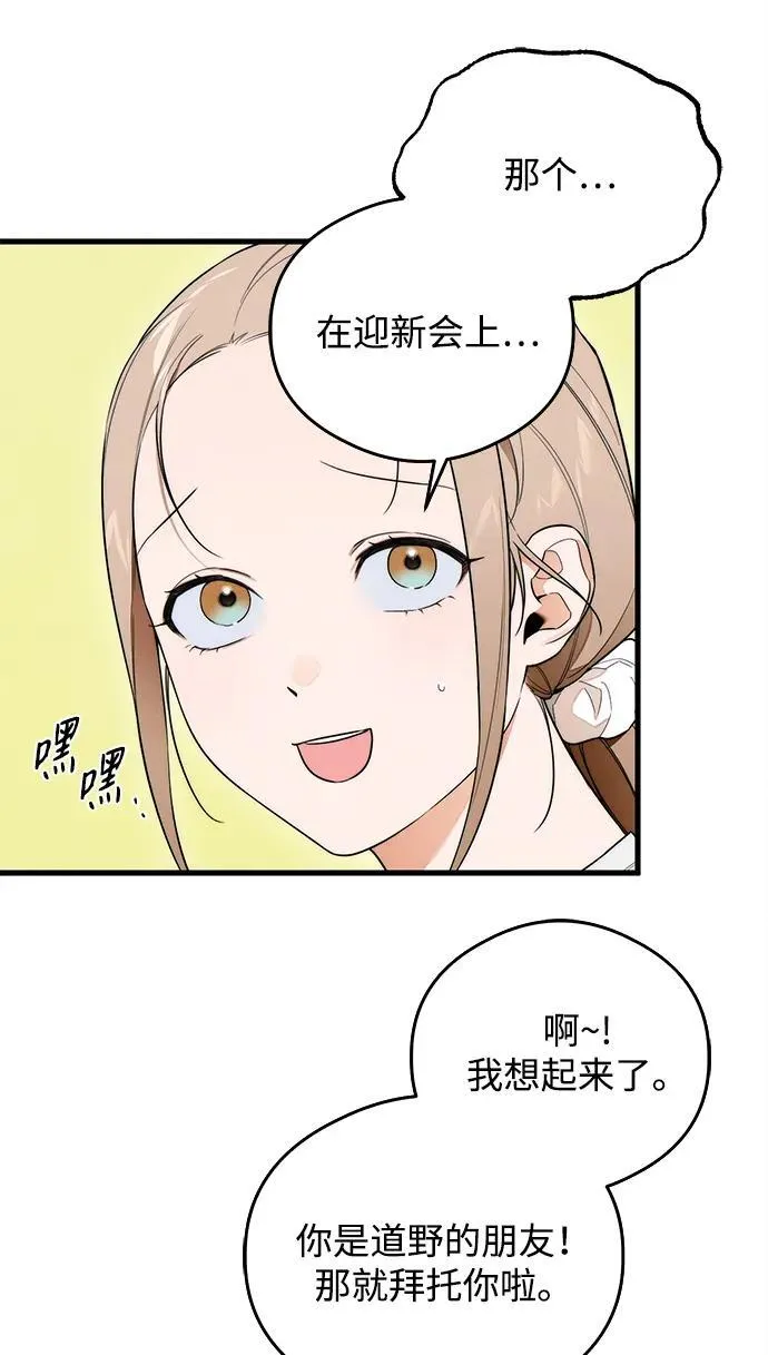 恶魔的愿望漫画完结了吗漫画,第24话2图