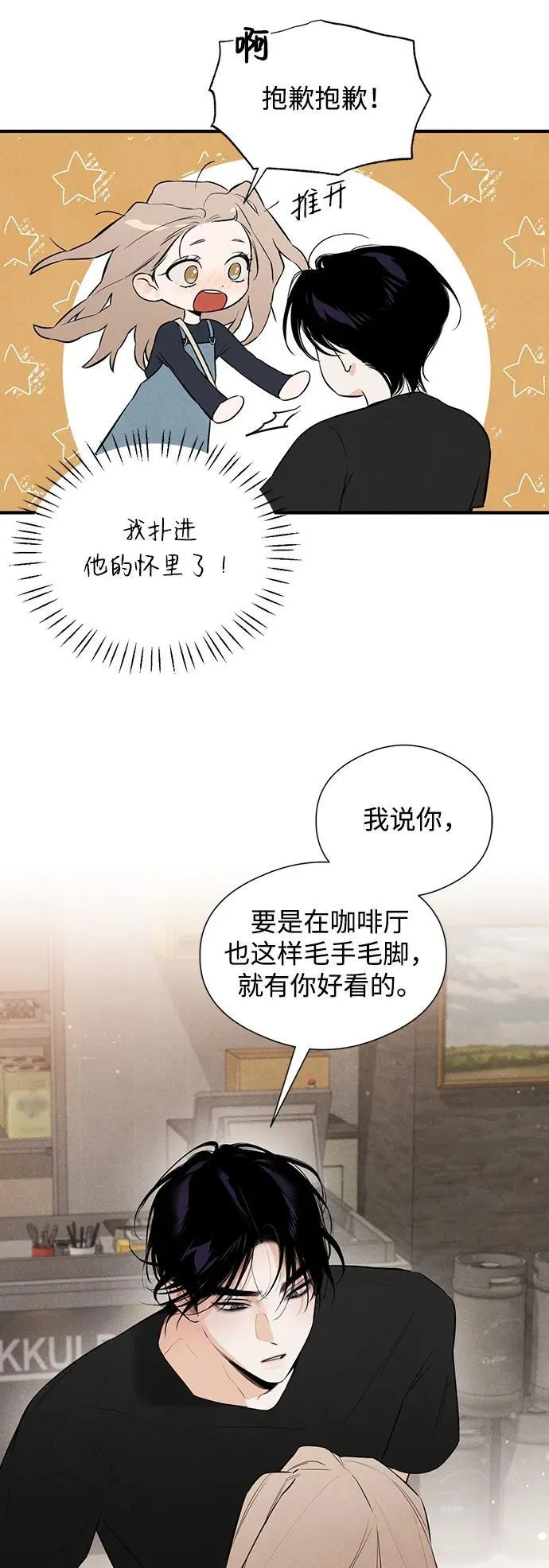 恶魔的愿望漫画完结了吗漫画,第3话1图