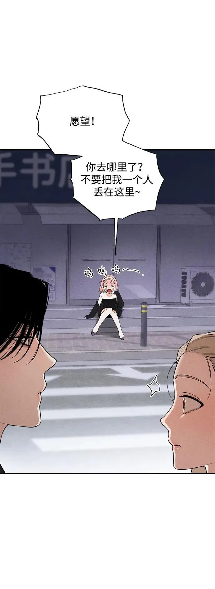恶魔的愿望漫画完结了吗漫画,第4话2图