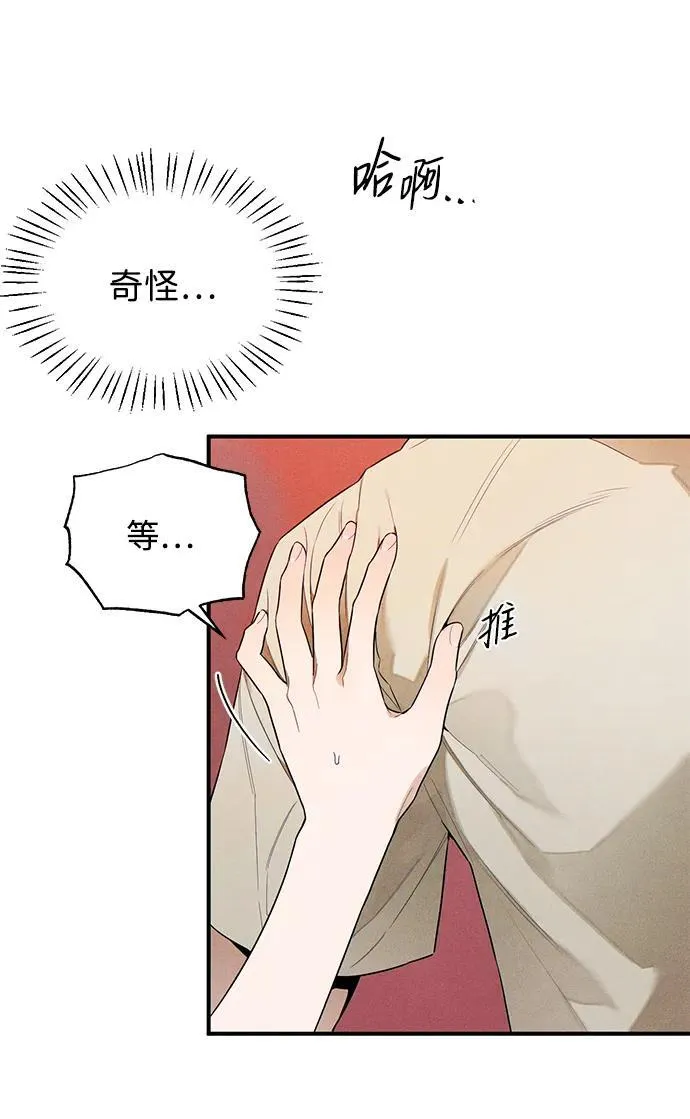恶魔的愿望漫画完结了吗漫画,第15话2图