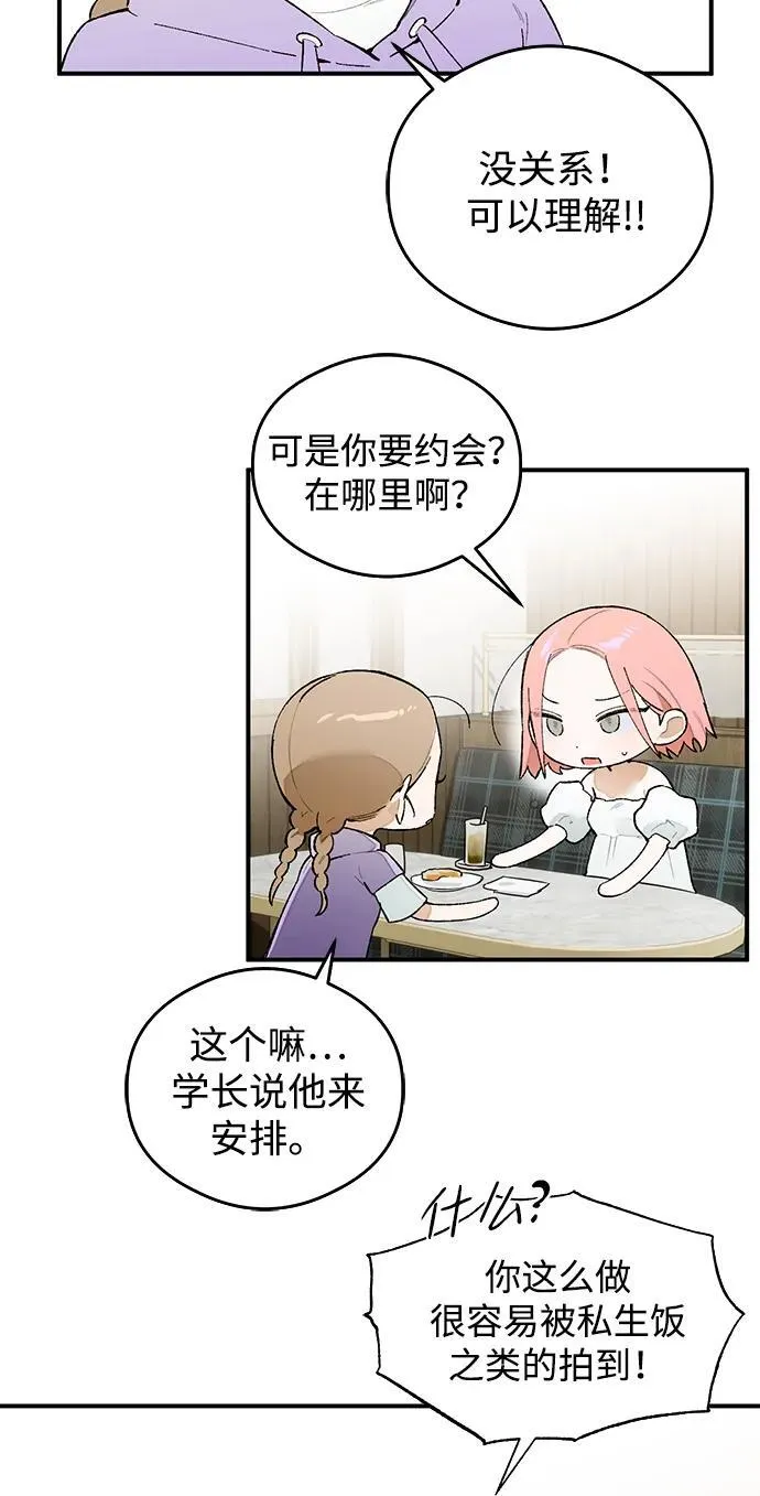 恶魔的愿望漫画完结了吗漫画,第17话2图