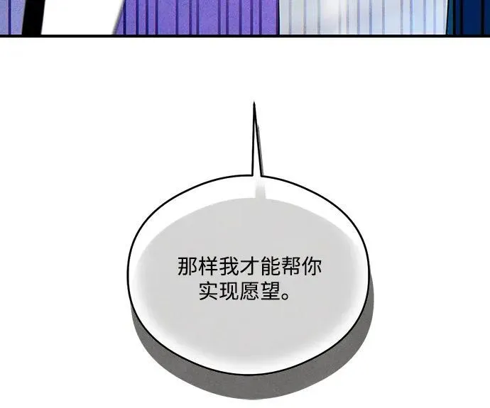 恶魔的愿望漫画完结了吗漫画,第14话2图