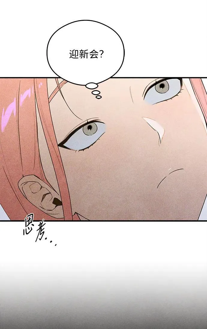 恶魔的愿望漫画完结了吗漫画,第17话1图