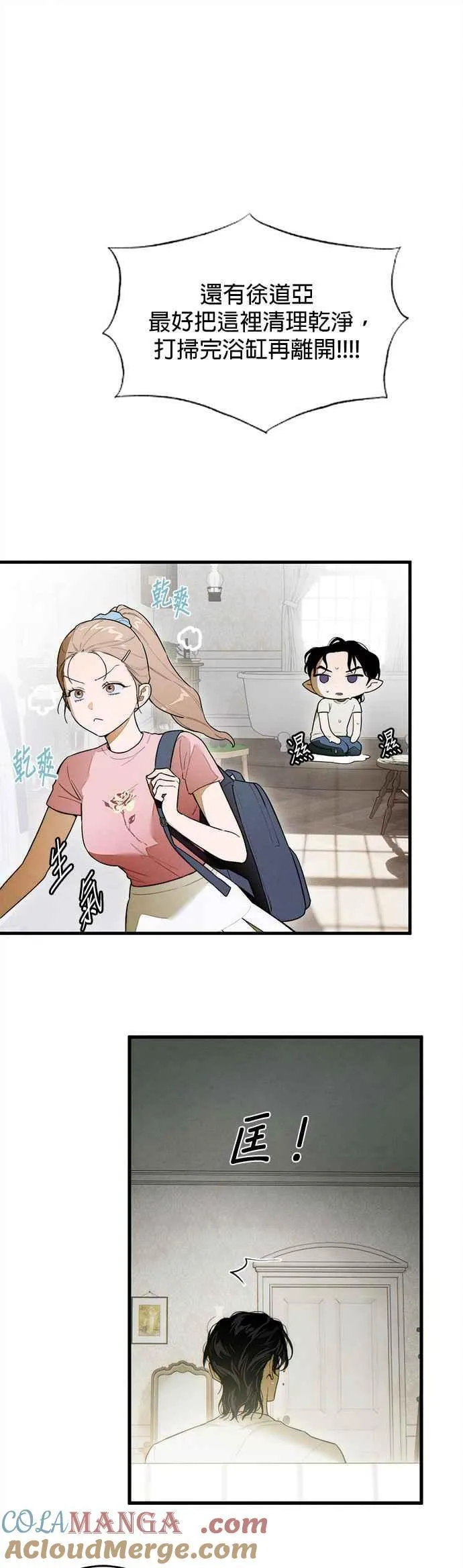 恶魔的愿望韩漫未删减漫画,第30话1图