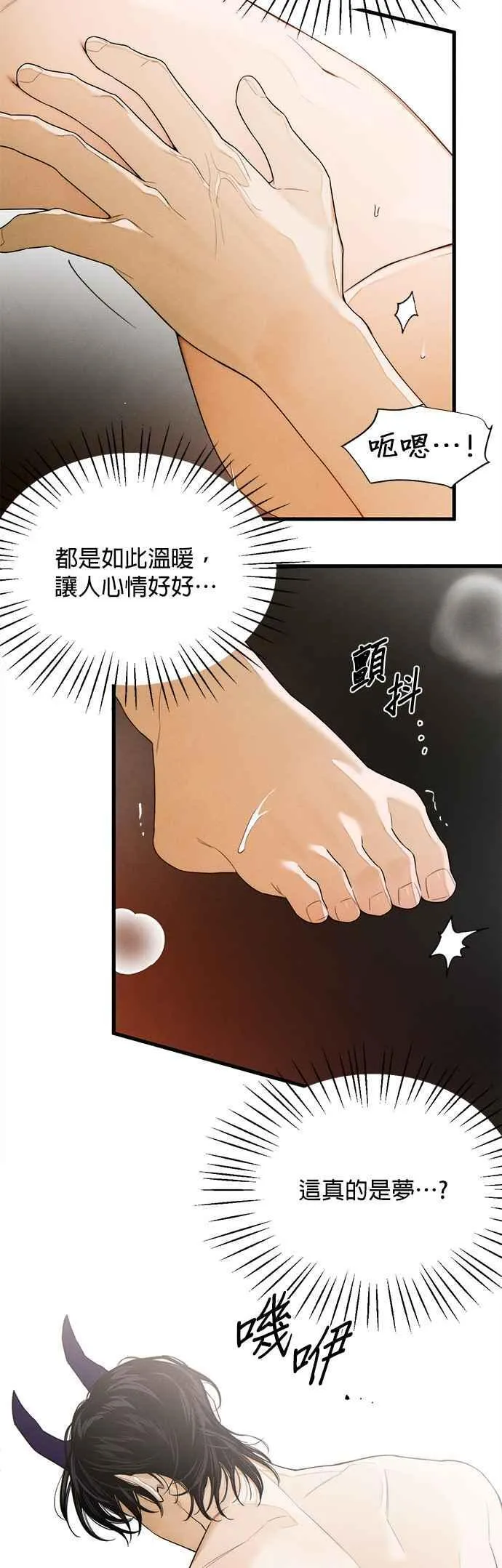 恶魔的愿望漫画完结了吗漫画,第29话2图
