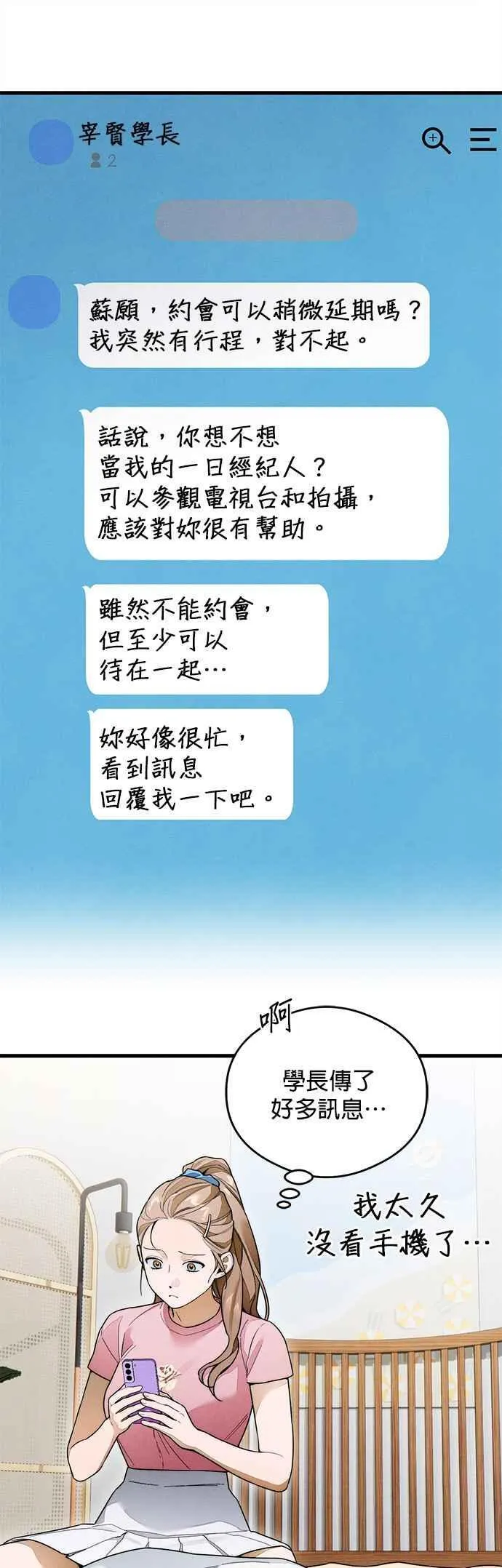 恶魔的愿望漫画完结了吗漫画,第28话2图