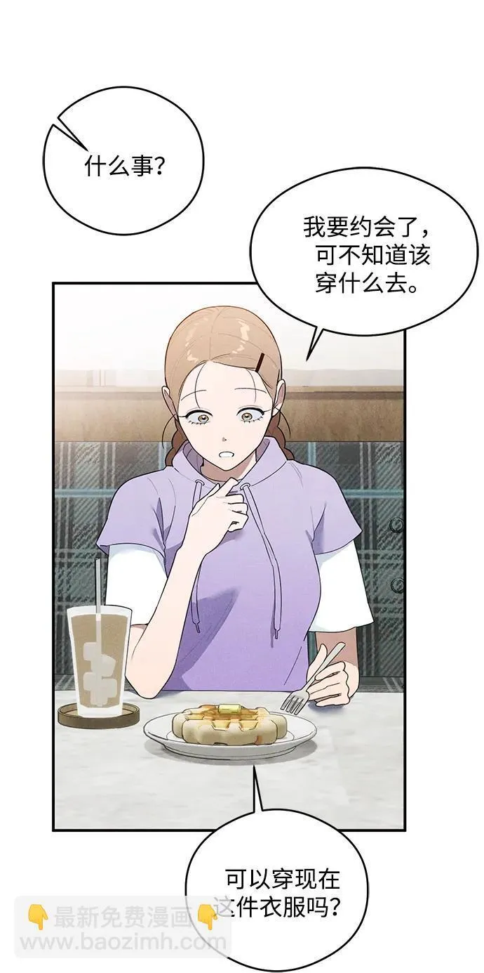 恶魔的愿望漫画完结了吗漫画,第16话1图